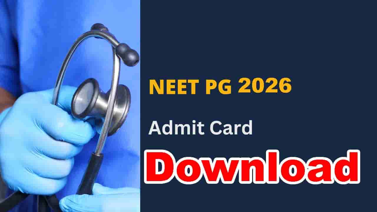 NEET PG అడ్మిట్ కార్డు విడుదల తేదీలో మార్పు.. మరికొన్ని గంటల్లోనే ఇలా డౌన్లోడ్ చేసుకోండి