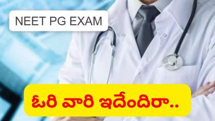మద్యం మత్తులో ఎగ్జామ్‌కు వచ్చిన విద్యార్థి.. చివరకు..