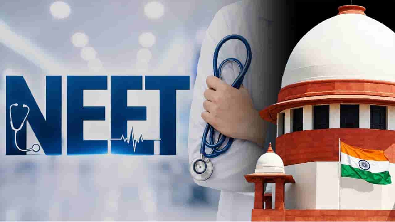 NEET కొత్త పరీక్ష విధానంపై ఇంకా తుది నిర్ణయం కాలేదు.. ఇంకా చర్చలే! సుప్రీంకోర్టుకు కేంద్రం క్లారిటీ