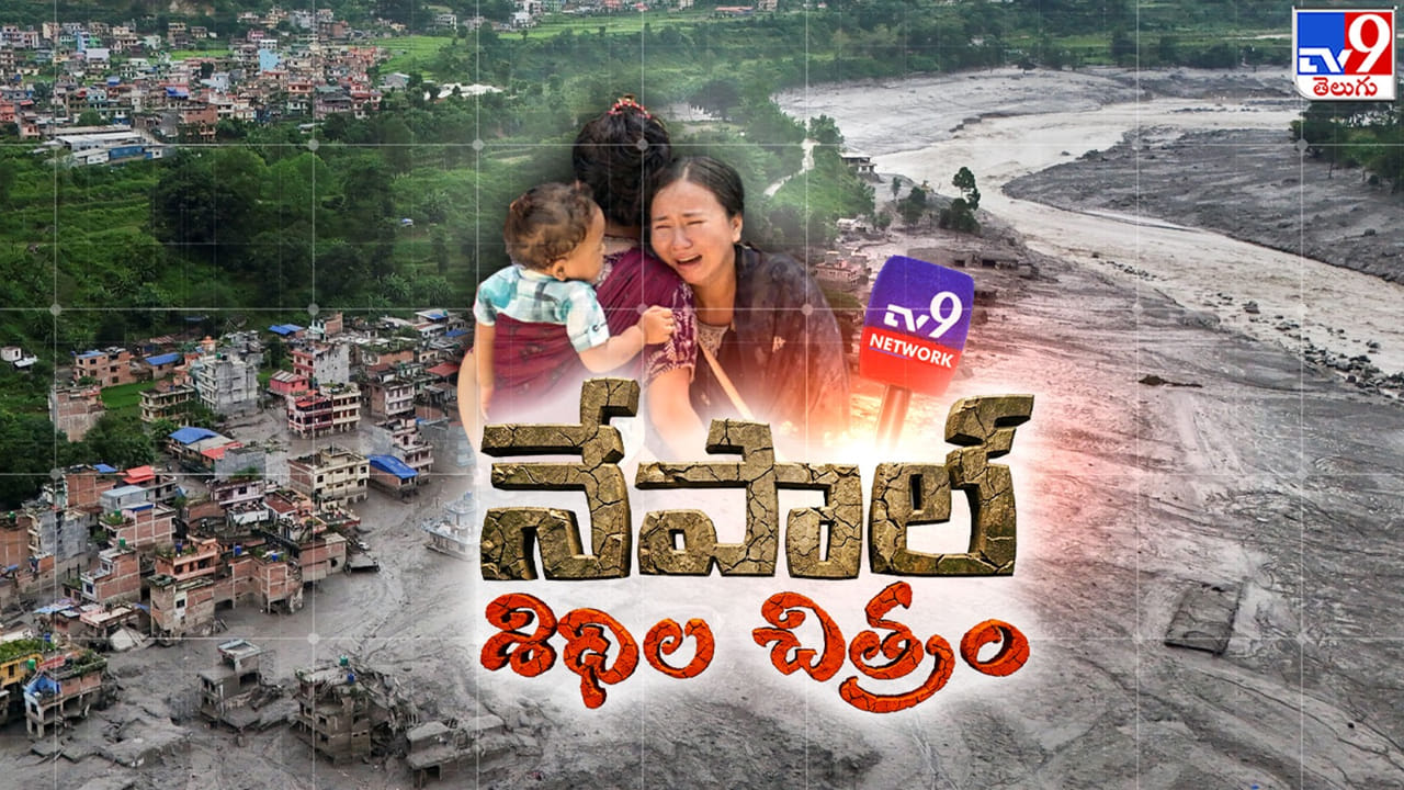 Nepal