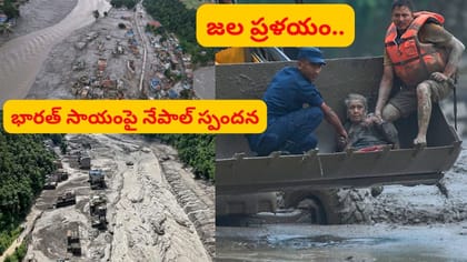 700 మంది మృతి.. తెలియరాని 3 వేల మంది ఆచూకీ!