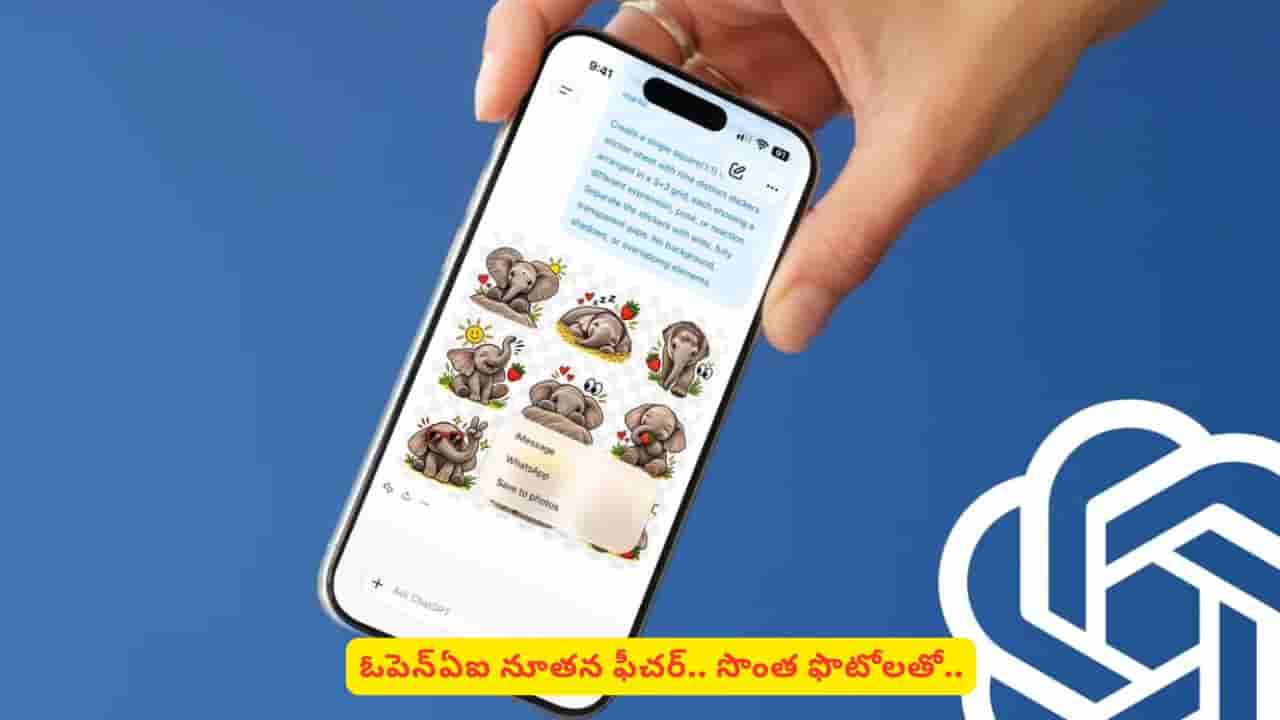 చాట్జీపీటీ నుంచి సరికొత్త ఫీచర్: వాట్సాప్ చాటింగ్ మరింత సరదాగా
