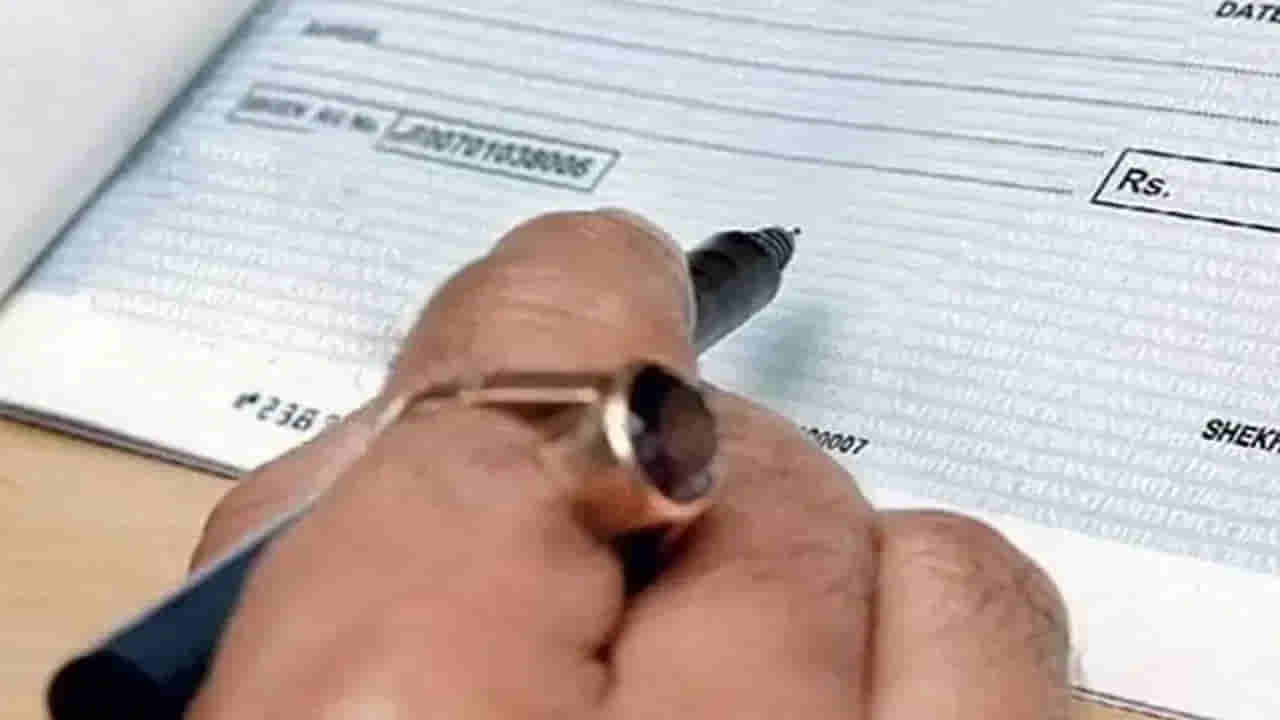 New Cheque Book Rules: చెక్ బుక్ వాడుతున్నారా? కొత్త రూల్స్ వచ్చేశాయి.. ఆ చెక్లు చెల్లవు..!