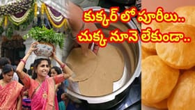 నూనె లేకుండా ప్రెషర్ కుక్కర్‌లో పూరీలు!నాటుకోడి కూరతో లాగించేయండి