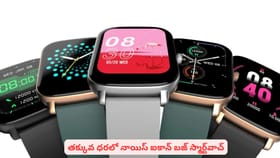 తక్కువ ధరలో ప్రీమియం ఫీచర్లతో నాయిస్‌ ఐకాన్‌ బజ్‌ స్మార్ట్‌వాచ్