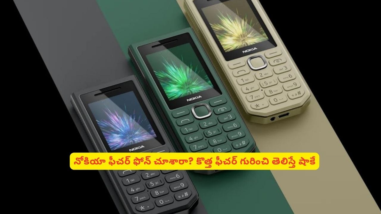 భారీ బ్యాటరీ, రివర్స్​ చార్జింగ్​ ఫీచర్‌‌తో వచ్చేస