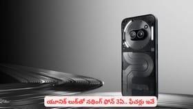 యూనిక్ లుక్‌తో నథింగ్ ఫోన్ 3ఏ.. ఫీచర్లు ఇవే