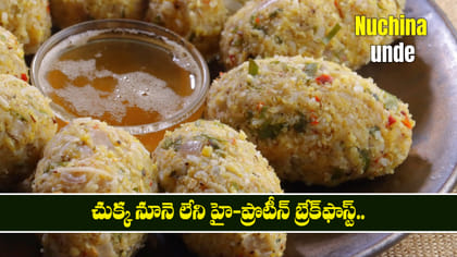 చుక్క నూనె లేని హై-ప్రొటీన్ బ్రేక్‌ఫాస్ట్..
