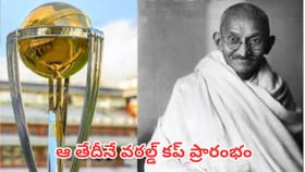 2027 ప్రపంచకప్ కొత్త తేదీలు.. వేదికలు ఇవే