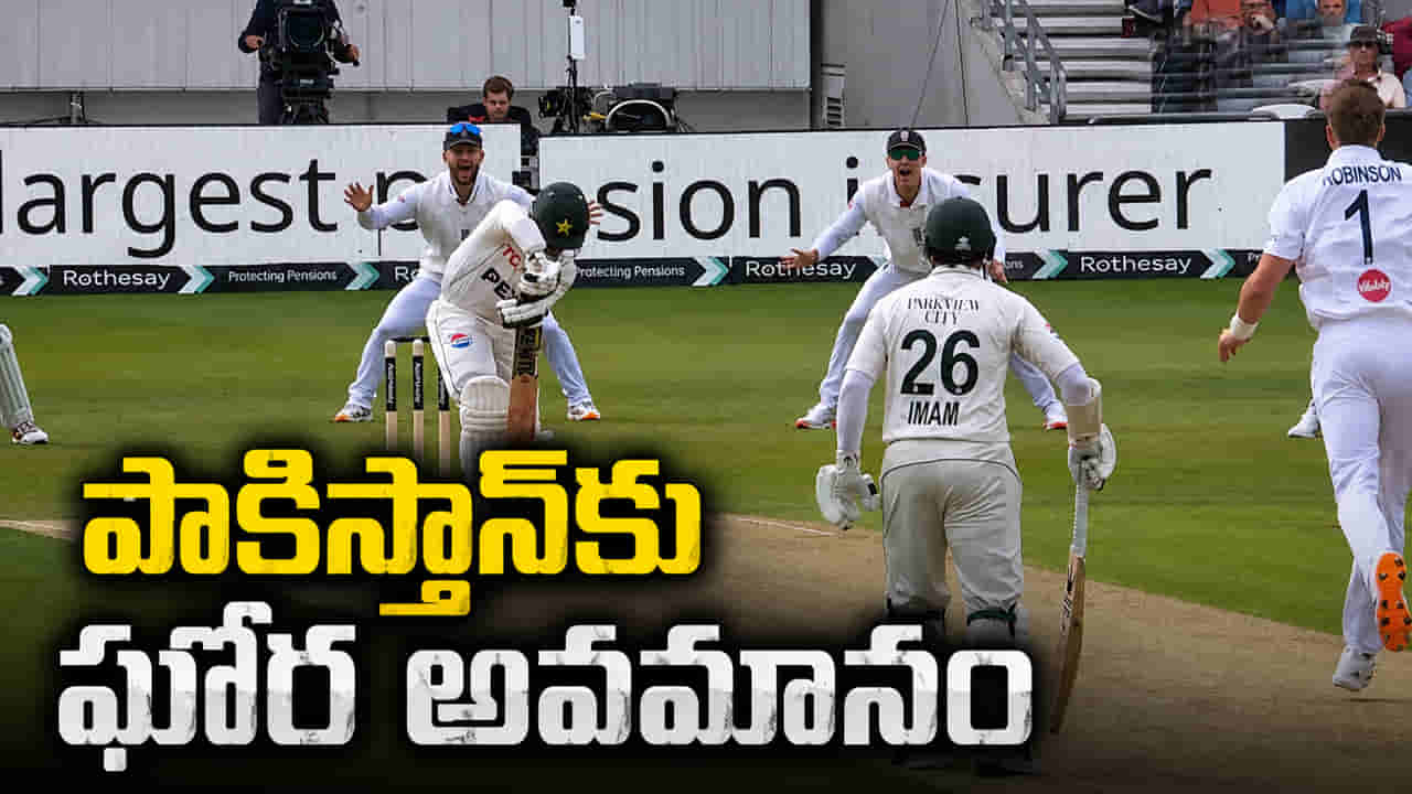 Video: ఛీ, ఛీ.. మరోసారి పాకిస్థాన్ ఇజ్జత్ పాయే.. 43 ఏళ్ల తర్వాత కపిల్ దేవ్ నాటి సీన్ రిపీట్..!