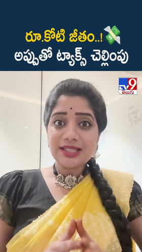 రూ.కోటి జీతం..! అప్పుతో టాక్స్ చెల్లింపు