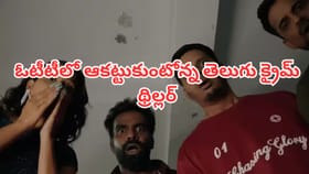 సిటీలో సీరియల్ కిల్లర్..OTT ట్రెండింగ్‌లో తెలుగు క్రైమ్ థ్రిల్లర్
