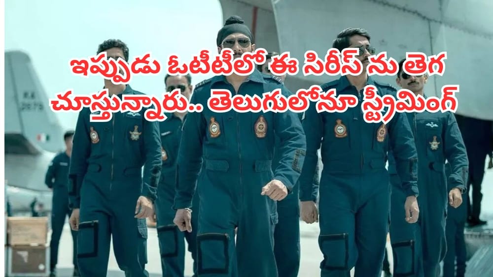 OTT Movie: ఆనంద్ మహీంద్రా మెచ్చిన వెబ్ సిరీస్.. ఇప్పుడు ఓటీటీలో నంబర్ వన్‌గా ట్రెండింగ్.. తెలుగులోనూ ఉంది