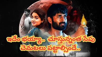 ఇదేం మలుపులు.. ఇవేం ట్విస్టులు.. ఇరుముడిని మించిపోయింది..