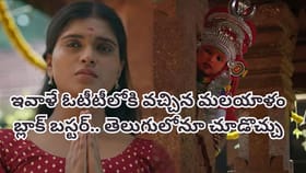 ఇవాళే OTTలోకి వచ్చేసిన మైండ్ బ్లోయింగ్ థ్రిల్లర్..తెలుగులోనూ ఉంది
