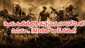 పుష్పలాంటి సినిమా.. రెండు ఓటీటీల్లోకి వచ్చేసిన సూపర్ హిట్ మూవీ