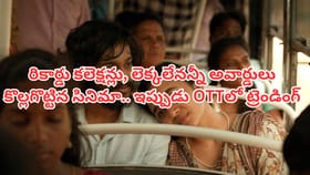 హిందూ అమ్మాయి, ముస్లిం అబ్బాయి ప్రేమకథ.. OTTలో ఈ సినిమా చూశారా?