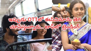 Aha OTT : ఆహా ఓటీటీలో దుమ్మురేపుతోన్న తెలుగు సినిమా.. 100+ మిలియన్ వ్యూస్‌ రికార్డు.. యూత్ తెగ చూసేస్తున్నారు
