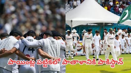 డబ్ల్యూటీసీ పాయింట్ల పట్టికలో పాతాళానికి పాకిస్థాన్