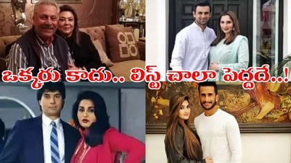 షోయబ్‌ ఒక్కడే కాదు.. భారతీయ యువతులను పెళ్లాడిన పాక్‌ ప్లేయర్లు