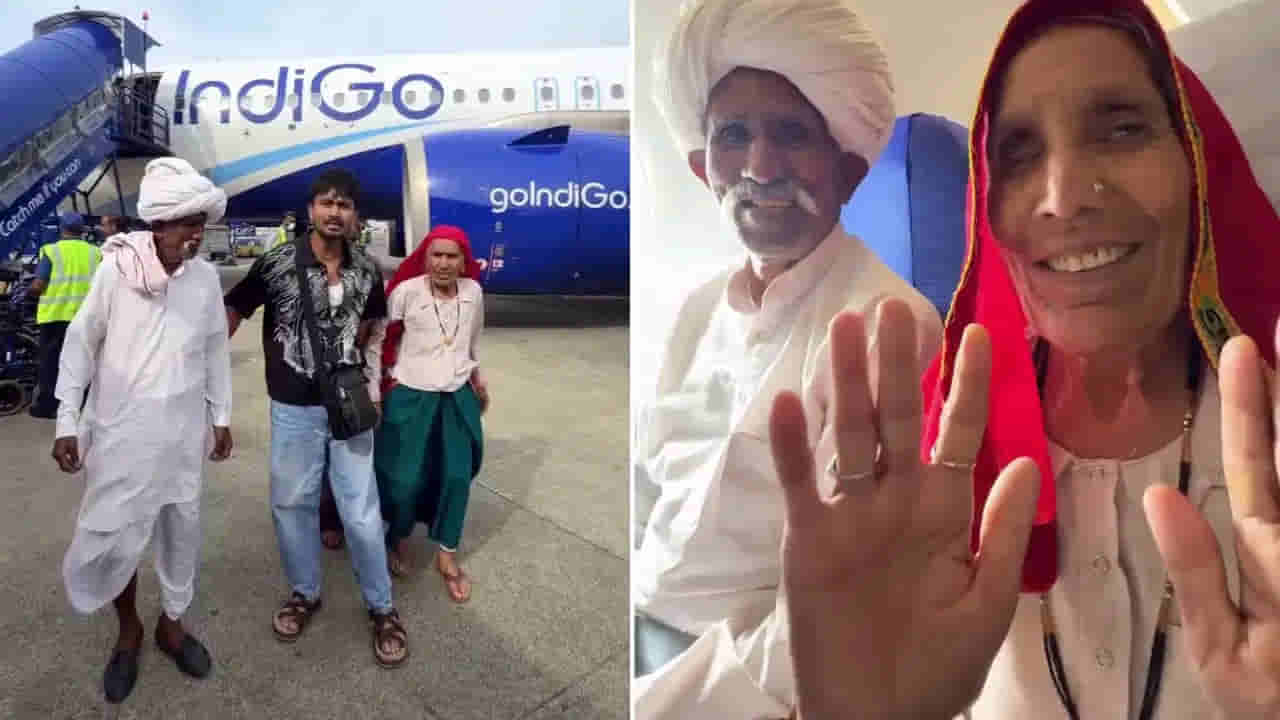 తల్లిదండ్రుల ముఖంలో ఆ చిరునవ్వు కోసం.. కొడుకు చేసిన అద్భుత ప్రయాణం..!