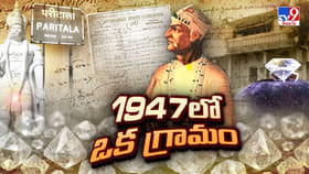 మహాత్మగాంధీ సైతం కొనియాడిన పరిటాల చరిత్ర