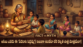 అసలు ఎవరు ఈ 'పేదరాసి పెద్దమ్మ'? నిజామా.. కల్పితమా