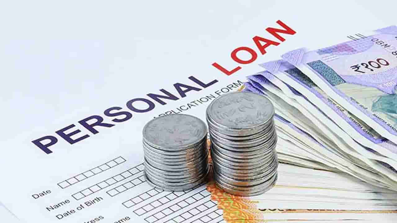Personal Loan: బ్యాంకు మీ పర్సనల్ లోన్ తిరస్కరించిందా? ఈ 5 పనులు చేస్తే వెంటనే ఆమోదం..!
