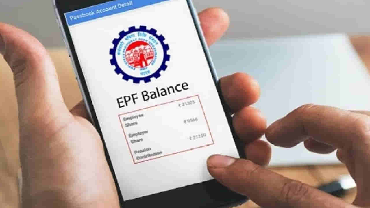 EPFO: ప్రతీ నెలా మీ అకౌంట్లో పీఎఫ్ పడుతుందా..? లేదా..? మొబైల్లోనే ఒకే క్లిక్తో తెలుసుకోవచ్చు.. ప్రాసెస్ ఇదే..
