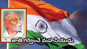 పింగళి వెంకయ్య ఎవరు? భారత జాతీయ పతాక రూపశిల్పి గురించి..
