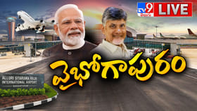 నెరవేరుతున్న ఉత్తరాంధ్రుల చిరకాల స్వప్నం!