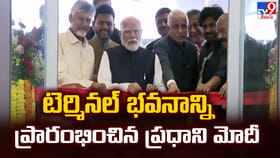 భోగాపురం ఎయిర్‌పోర్టును ప్రారంభించిన ప్రధాని మోదీ