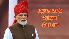ప్రపంచ శక్తిగా భారత్‌.. మోదీ ‘సప్తధార’ ఫార్ములా ఇదే!