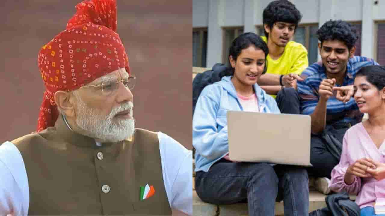 యువతకు ప్రధాని మోదీ అదిరిపోయే గుడ్న్యూస్.. కోటి మందికి ఫ్రీ అన్లైన్ కోచింగ్, ఏఐ శిక్షణ!