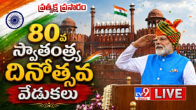ఎర్రకోటపై ప్రధాని మోదీ ప్రసంగం..