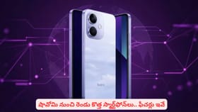 షావోమి నుంచి రెండు కొత్త స్మార్ట్‌ఫోన్‌లు.. ఫీచర్లు ఇవే