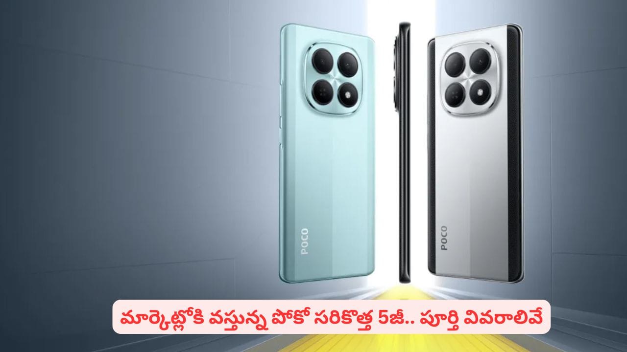 మార్కెట్‌లోకి పోకో M8x 5G స్మార్ట్‌ఫోన్‌! డిజైన్​, ఫీచర్లు, భారీ బ్యాటరీతో ఆకర్షించేస్తోంది