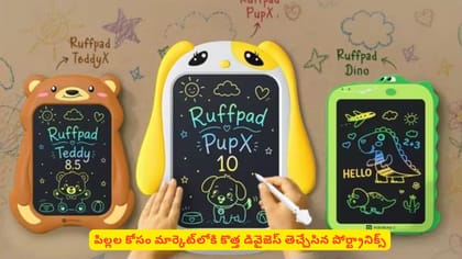 పిల్లల కోసం మార్కెట్‌లోకి కొత్త డివైజెస్ తెచ్చేసిన పోర్ట్రానిక్స్