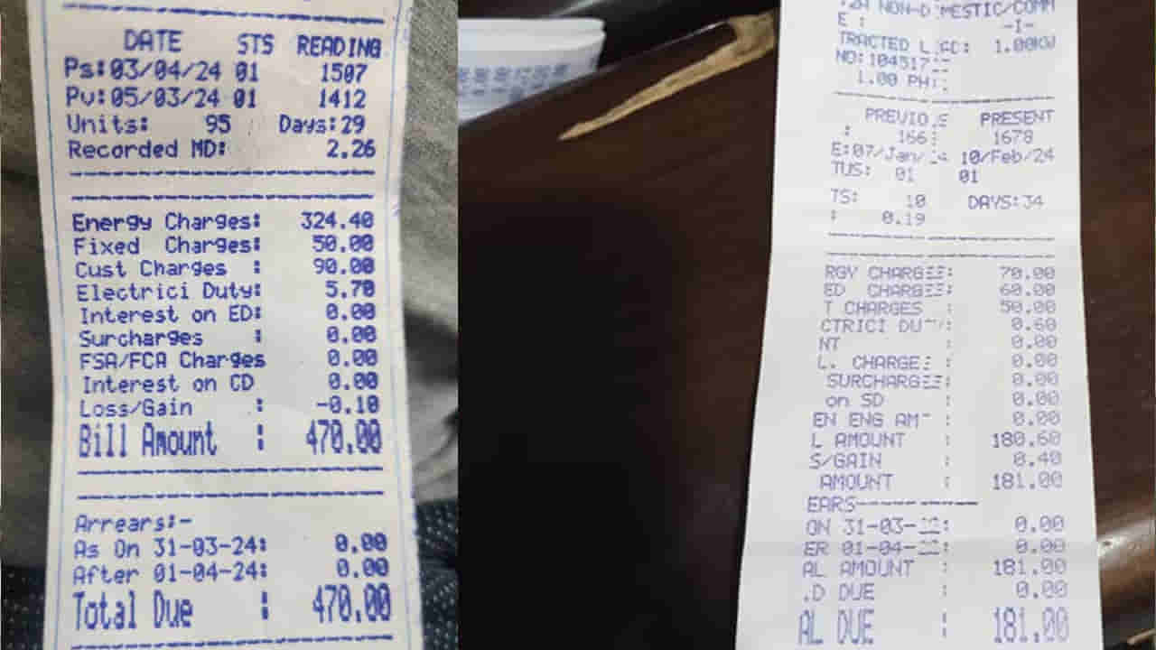Power Bill: కరెంట్ బిల్లు మీ పేరు మీదకు మార్చుకోవాలా..? జస్ట్ రూ.25 కడితే చాలు.. ఆన్లైన్లో చాలా ఈజీ..