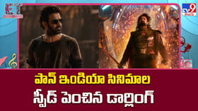 పాన్ ఇండియా సినిమాల స్పీడ్ పెంచిన డార్లింగ్