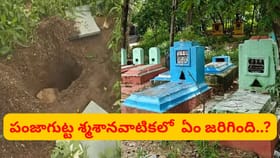 హైదరాబాద్‌ నడిబొడ్డున క్షుద్రపూజల కలకలం..!