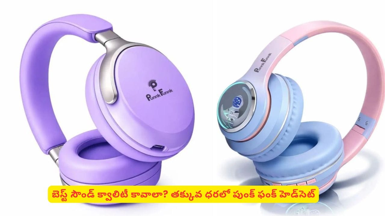 రూ.809కే పుంక్ ఫంక్ వైర్లెస్ హెడ్ఫోన్స్..! ప్రీమియం ఫీచర్లు తెలిస్తే అదిరిపోతారు