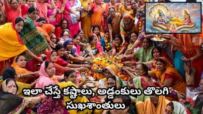 పుత్రద ఏకాదశి వ్రత నియమాలు.. ఉపవాసంలో ఏం తినాలి? ఏం తినకూడదు?