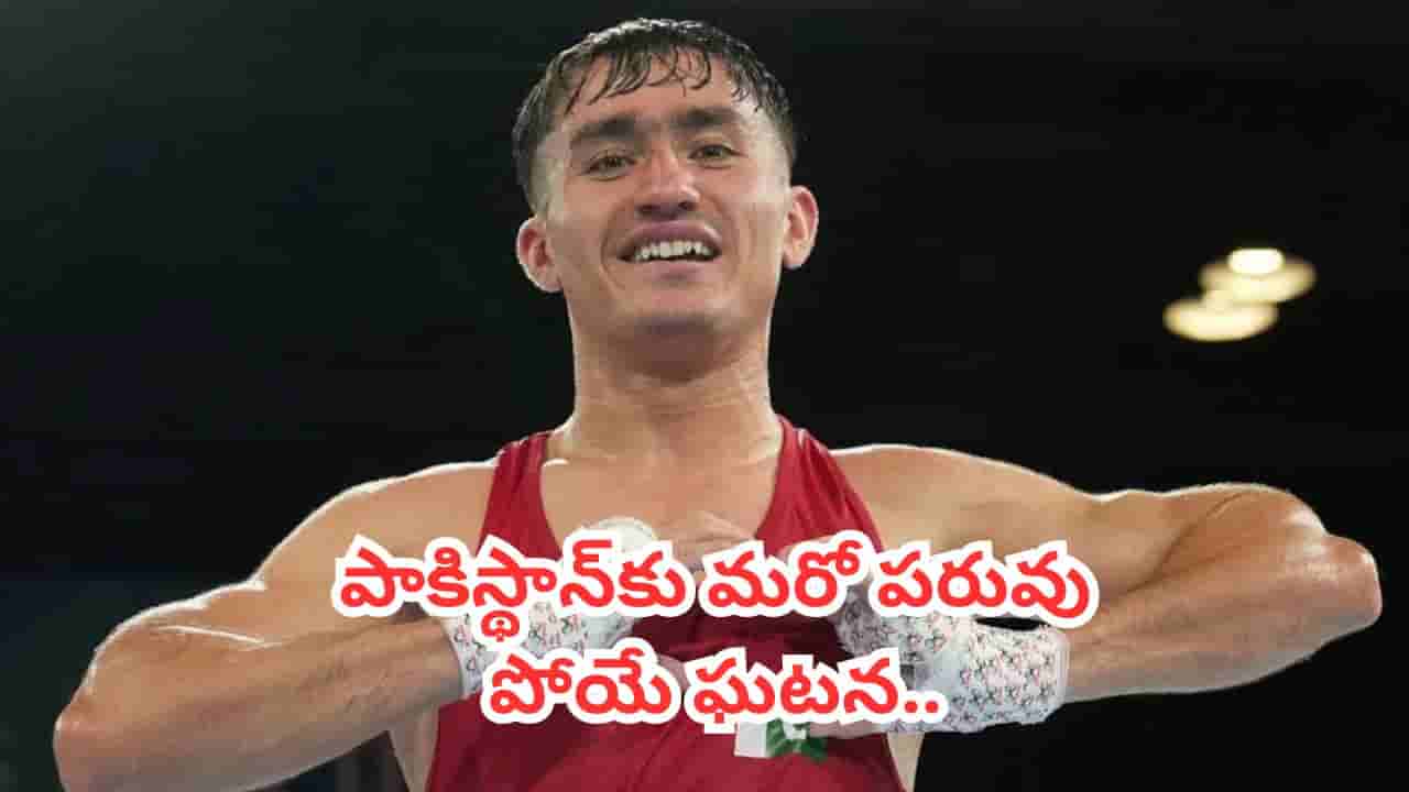 CWG 2026 : అంతర్జాతీయ వేదికపై మరోసారి పరువు పోగొట్టుకున్న పాక్.. కామన్వెల్త్ గేమ్స్ తర్వాత బాక్సర్ జంప్