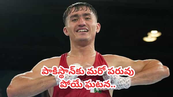 CWG 2026 : అంతర్జాతీయ వేదికపై మరోసారి పరువు పోగొట్టుకున్న పాక్.. కామన్వెల్త్ గేమ్స్ తర్వాత బాక్సర్ జంప్