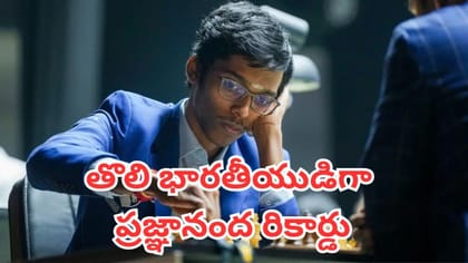 గ్రాండ్ చెస్ టూర్ టైటిల్ గెలిచిన తొలి భారతీయుడిగా తమిళ కుర్రాడు