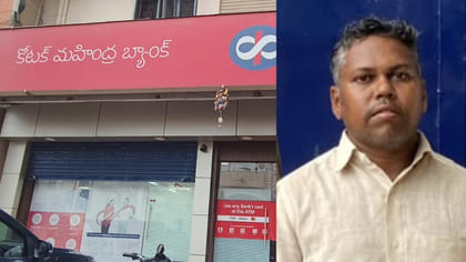 కలెక్టర్ సంతకం ఫోర్జరీ.. బ్యాంక్ మేనేజర్ అరెస్ట్
