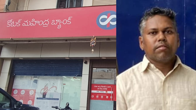 కలెక్టర్ సంతకం ఫోర్జరీ.. బ్యాంక్ మేనేజర్ అరెస్ట్
