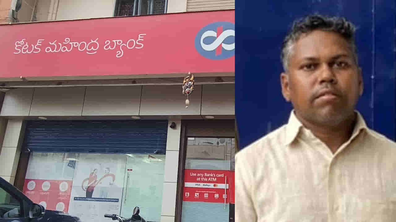 Suryapet: ఏకంగా కలెక్టర్ సంతకాన్ని ఫోర్జరీ చేసిన బ్యాంక్ మేనేజర్..