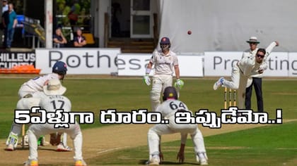 టీమిండియాకు దూరమై 5ఏళ్లు.. కట్‌చేస్తే..